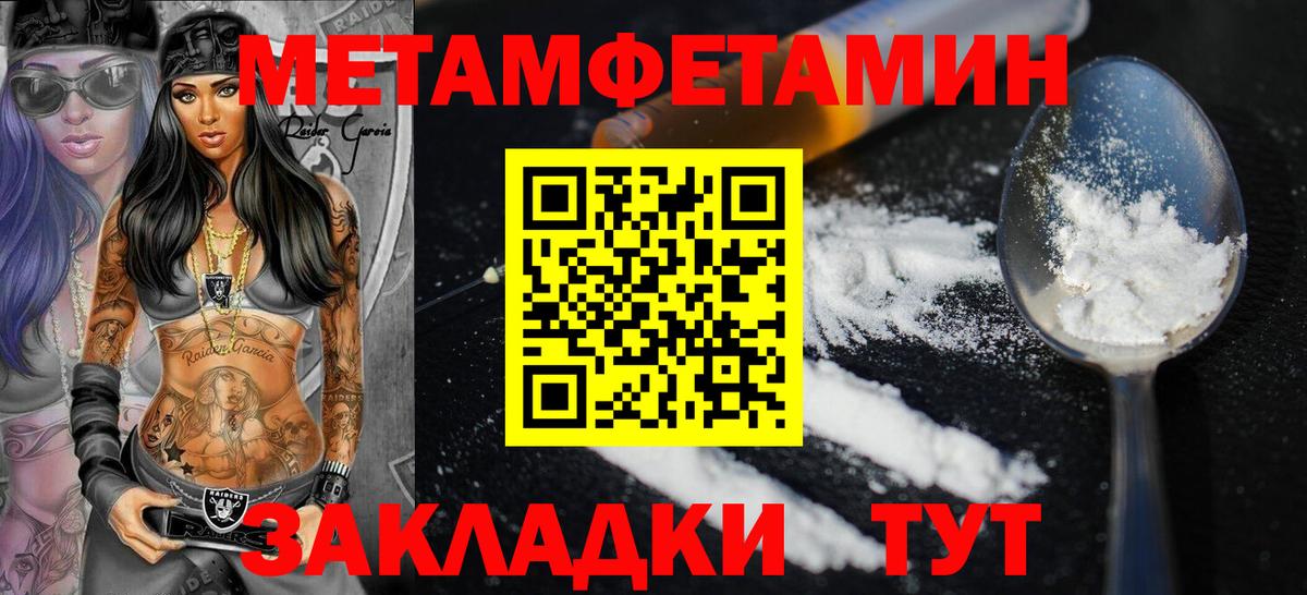 Кушва  Amphetamine Premium  АМФ  Амфетамин  Вход с VPN 