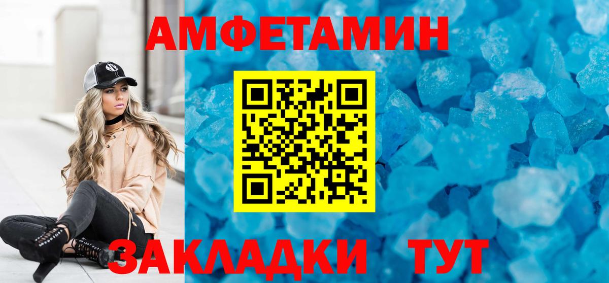 Amphetamine VHQ Кушва