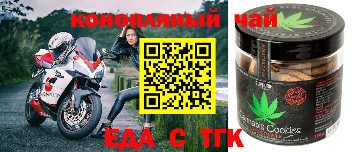 Кушва  Печенье с ТГК конопля  Вход с VPN 