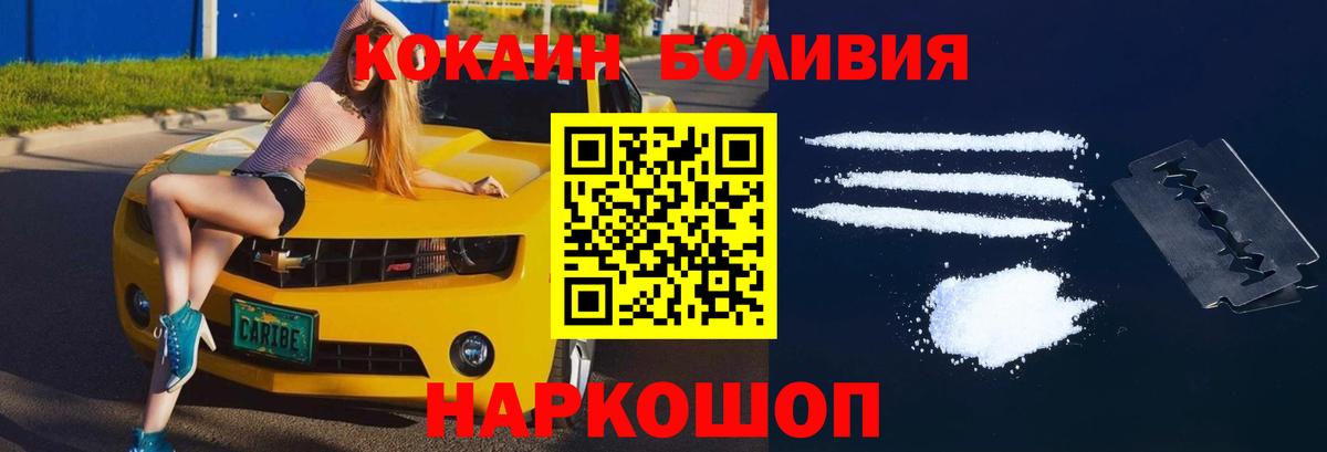 COCAIN 97%  Cocaine FishScale  Кушва  Вход с VPN 