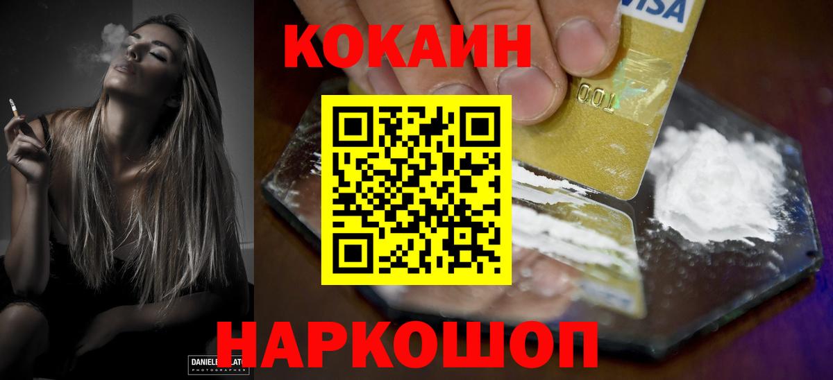 COCAIN VHQ Кушва
