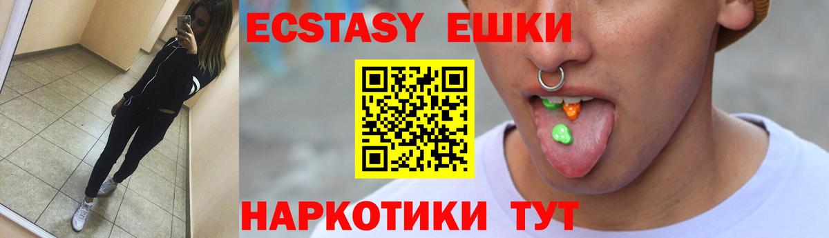 мега ссылки  Экстази  Ecstasy TESLA  Вход с VPN  ЭКСТАЗИ 280мг  Кушва 