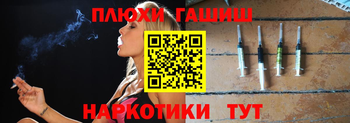 ГАШИШ  Вход с VPN  Кушва  наркошоп  Гашиш гашик  ГАШ гарик 