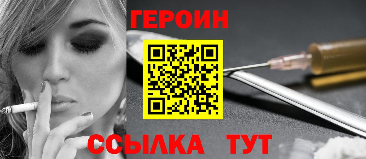 Кушва  Героин белый  Вход с VPN 