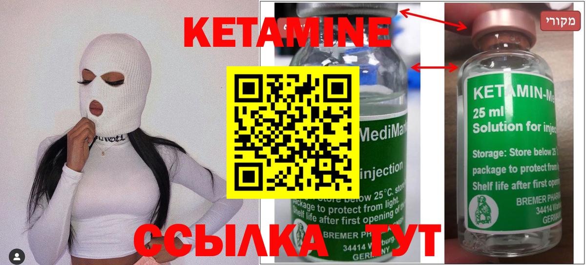 КЕТАМИН ketamine  Вход с VPN  KRAKEN   Кетамин VHQ  Кушва 