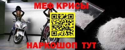 мефедрон мука Заволжье