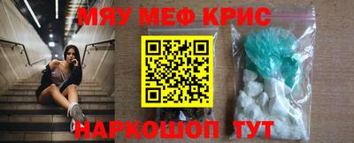 мефедрон мука Заволжье