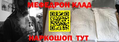 мефедрон мука Заволжье