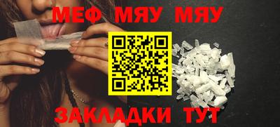 мефедрон мука Заволжье