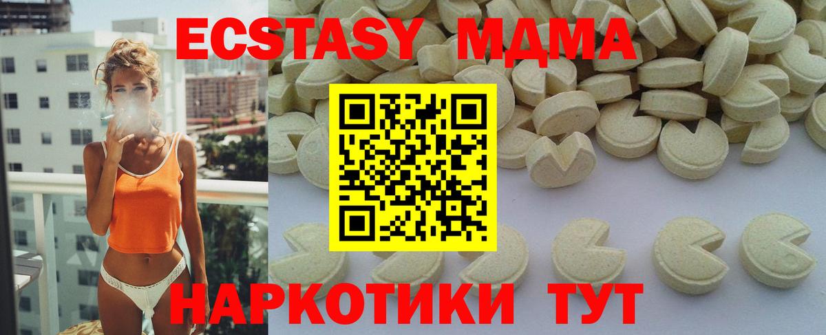 МДМА crystal Кушва