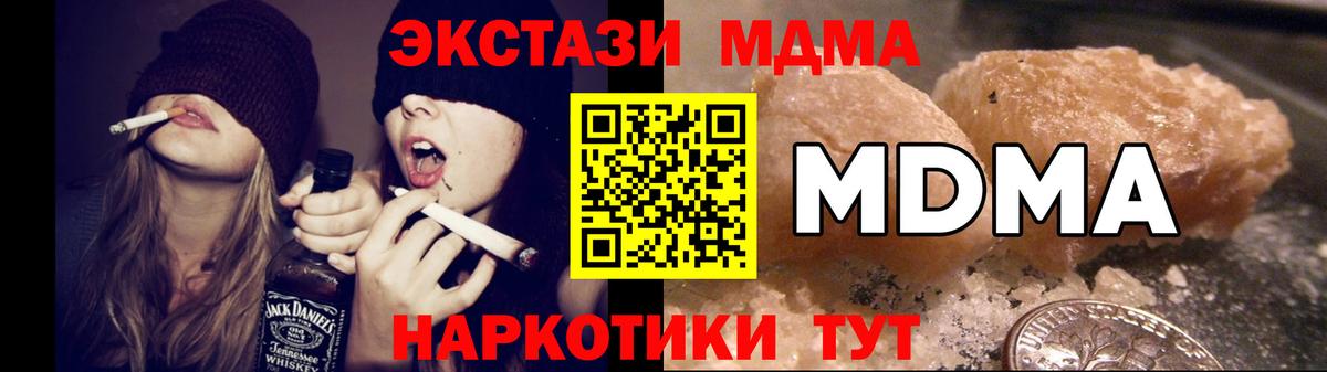 MDMA VHQ  МДМА молли  MDMA  Кушва  Вход с VPN 