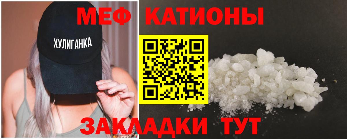 Меф кристаллы  Мефедрон мяу мяу  Кушва  МЕФ  Вход с VPN 