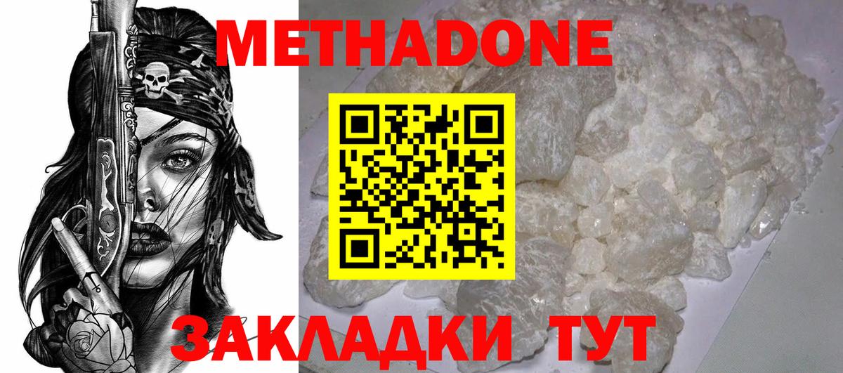 Кушва  Метадон methadone  Вход с VPN  Метадон мёд 
