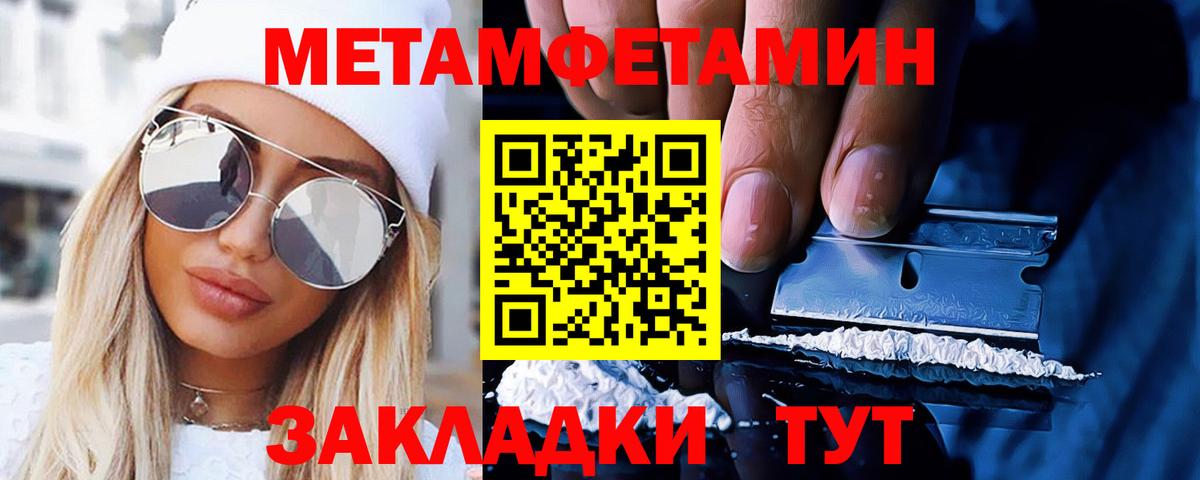 Кушва  Метамфетамин винт  Вход с VPN  Метамфетамин винт 