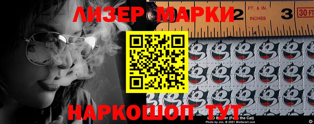Марки N-bome 1500мкг  Вход с VPN  Кушва 